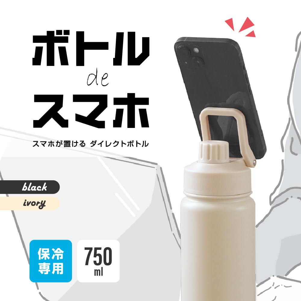 Amazon｜パークレーン ボトル スマホが置けるダイレクトボトル750ml